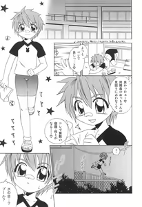 Page 118 of Futanarikko High! 2 - preview thumbnail