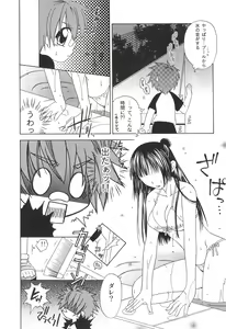 Page 119 of Futanarikko High! 2 - preview thumbnail