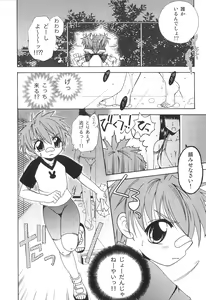Page 121 of Futanarikko High! 2 - preview thumbnail