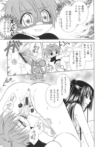 Page 130 of Futanarikko High! 2 - preview thumbnail