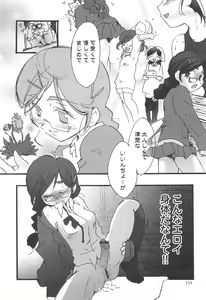 Page 156 of Futanarikko High! 2 - preview thumbnail
