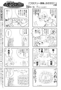 Page 164 of Futanarikko High! 2 - preview thumbnail