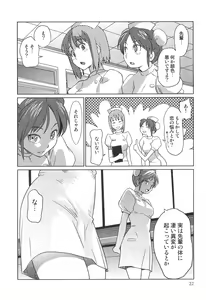 Page 23 of Futanarikko High! 2 - preview thumbnail