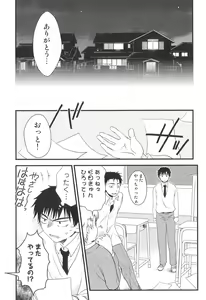 Page 100 of Futanarikko High! 2 - preview thumbnail