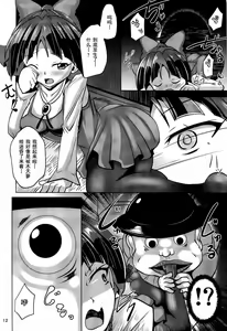 Page 11 of Kuro Tights no Neko Nee-san to Youkai Ashiname - preview thumbnail