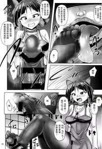 Page 15 of Kuro Tights no Neko Nee-san to Youkai Ashiname - preview thumbnail