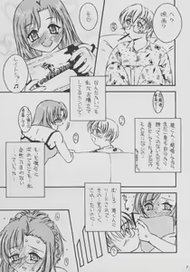 Page 6 of Honey Trip - preview thumbnail