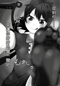 Page 105 of Touhou Nioi Feti Goudoushi ~Shuuki Reitaisai~ SMELL BREAK - preview thumbnail