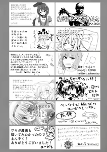Page 127 of Touhou Nioi Feti Goudoushi ~Shuuki Reitaisai~ SMELL BREAK - preview thumbnail