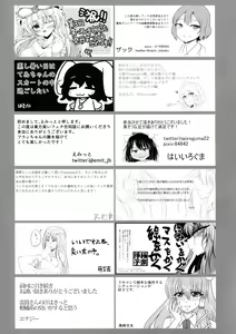 Page 128 of Touhou Nioi Feti Goudoushi ~Shuuki Reitaisai~ SMELL BREAK - preview thumbnail