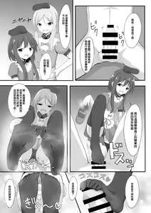 Page 51 of Touhou Nioi Feti Goudoushi ~Shuuki Reitaisai~ SMELL BREAK - preview thumbnail