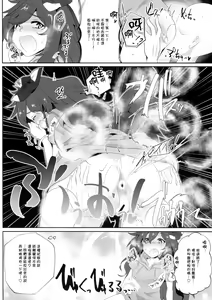 Page 56 of Touhou Nioi Feti Goudoushi ~Shuuki Reitaisai~ SMELL BREAK - preview thumbnail