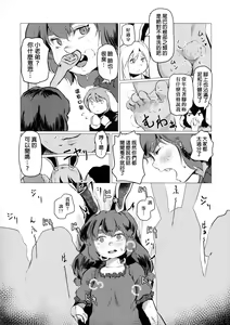 Page 58 of Touhou Nioi Feti Goudoushi ~Shuuki Reitaisai~ SMELL BREAK - preview thumbnail