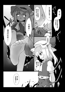 Page 64 of Touhou Nioi Feti Goudoushi ~Shuuki Reitaisai~ SMELL BREAK - preview thumbnail