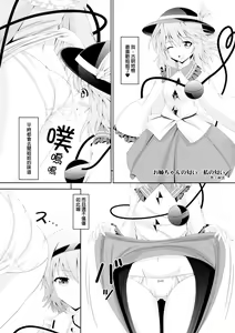 Page 65 of Touhou Nioi Feti Goudoushi ~Shuuki Reitaisai~ SMELL BREAK - preview thumbnail