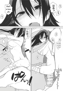 Page 11 of Sanzou-chan to Uma 2 - preview thumbnail