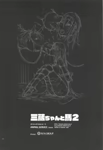 Page 23 of Sanzou-chan to Uma 2 - preview thumbnail