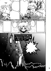 Page 6 of Kokoro no Tsubasa - preview thumbnail