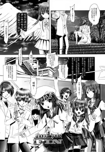 Page 30 of Angel Heats! 4 FINAL - preview thumbnail