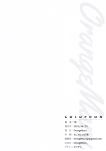 Page 21 of Hidden Quest + OrangeMaru Special 08 - preview thumbnail