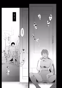 Page 15 of Natori Sana -Naisho no Douga Satsuei- - preview thumbnail