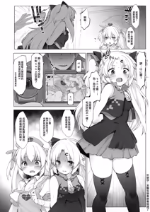 Page 20 of Natori Sana -Naisho no Douga Satsuei- - preview thumbnail