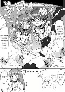 Page 12 of Ochinpo Vampire Mystery - preview thumbnail