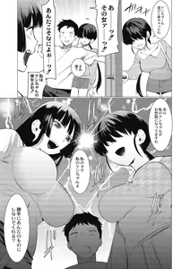Page 102 of Saotsuki Honey - My honey have a little men - preview thumbnail