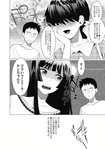 Page 103 of Saotsuki Honey - My honey have a little men - preview thumbnail