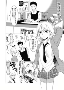 Page 106 of Saotsuki Honey - My honey have a little men - preview thumbnail