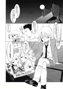 Page 107 of Saotsuki Honey - My honey have a little men - preview thumbnail
