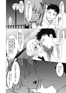 Page 109 of Saotsuki Honey - My honey have a little men - preview thumbnail