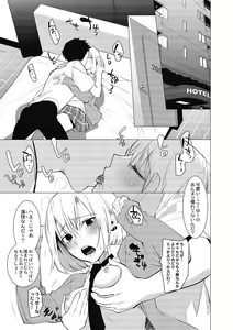 Page 110 of Saotsuki Honey - My honey have a little men - preview thumbnail