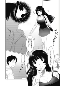Page 11 of Saotsuki Honey - My honey have a little men - preview thumbnail