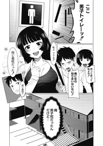 Page 12 of Saotsuki Honey - My honey have a little men - preview thumbnail