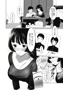 Page 13 of Saotsuki Honey - My honey have a little men - preview thumbnail