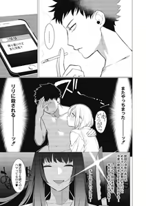Page 132 of Saotsuki Honey - My honey have a little men - preview thumbnail