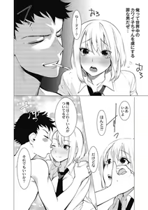 Page 133 of Saotsuki Honey - My honey have a little men - preview thumbnail