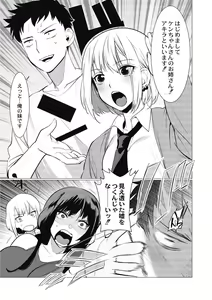 Page 135 of Saotsuki Honey - My honey have a little men - preview thumbnail