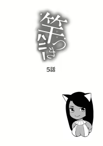 Page 137 of Saotsuki Honey - My honey have a little men - preview thumbnail
