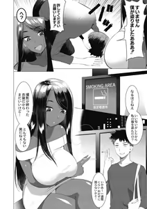 Page 141 of Saotsuki Honey - My honey have a little men - preview thumbnail