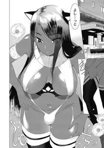 Page 143 of Saotsuki Honey - My honey have a little men - preview thumbnail
