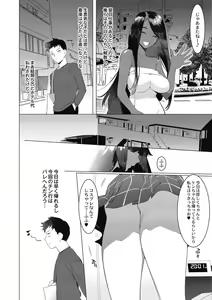 Page 165 of Saotsuki Honey - My honey have a little men - preview thumbnail