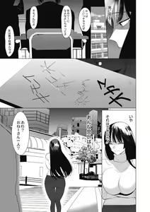Page 170 of Saotsuki Honey - My honey have a little men - preview thumbnail
