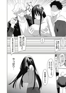 Page 173 of Saotsuki Honey - My honey have a little men - preview thumbnail