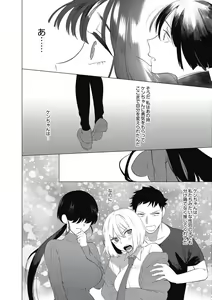 Page 175 of Saotsuki Honey - My honey have a little men - preview thumbnail