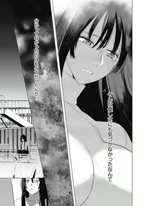 Page 176 of Saotsuki Honey - My honey have a little men - preview thumbnail