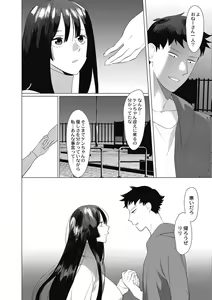 Page 177 of Saotsuki Honey - My honey have a little men - preview thumbnail