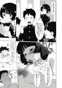 Page 18 of Saotsuki Honey - My honey have a little men - preview thumbnail
