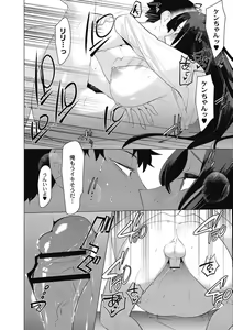 Page 193 of Saotsuki Honey - My honey have a little men - preview thumbnail